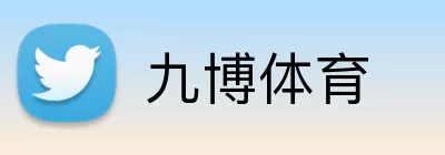 九博体育 Logo